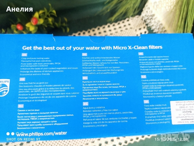 Филипс филтрираща кана нова с филтър, снимка 2 - Аксесоари за кухня - 52071478