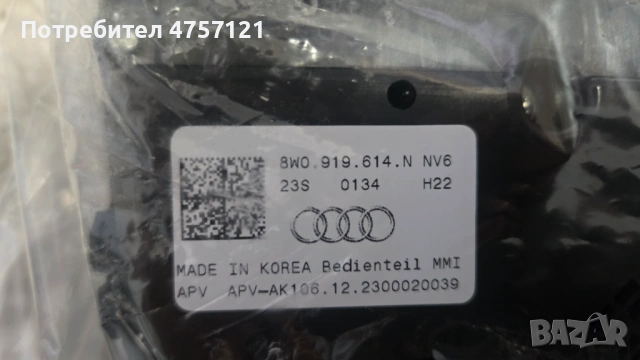 Нов оригинален MMI внос от Германия за ауди А5 8W0919614N, снимка 2 - Части - 53737842