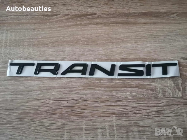 черен надпис емблема Ford Transit