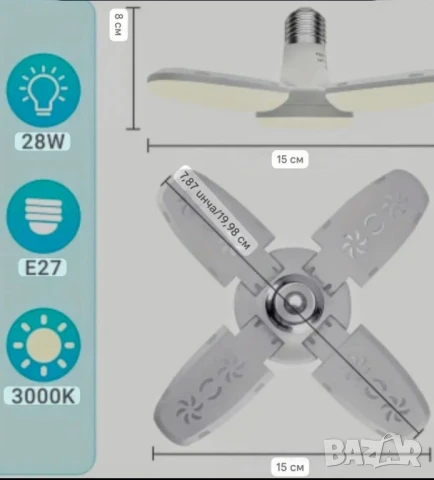 Лед лампа/полилейче/ ЦВЕТЕ, снимка 3 - Лед осветление - 51053292
