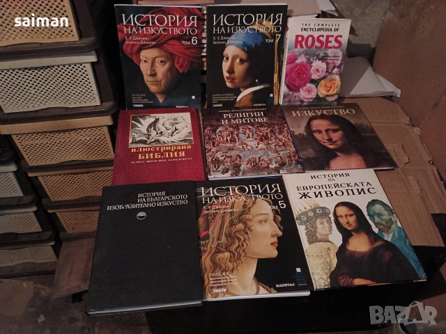 романи исторически и художествени -5евро, снимка 11 - Други - 54011293