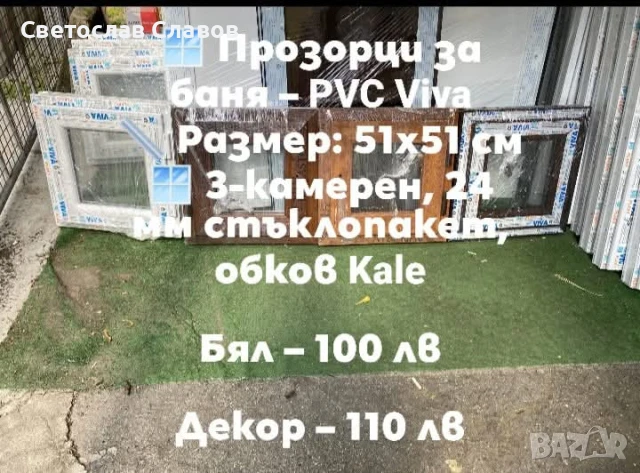 Врати за баня,прозорци и входни врати, снимка 2 - Интериорни врати - 50813349