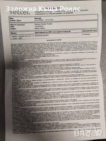 Таблет Honor Pad X9 4GB/128GB+ Smart Bluetooth клавиатура, снимка 9 - Таблети - 53573303