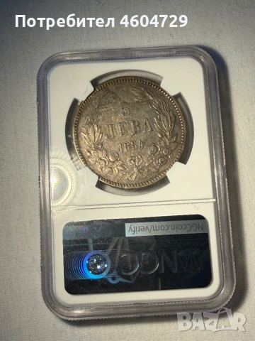 5 лева 1884 au53, снимка 2 - Нумизматика и бонистика - 54281466