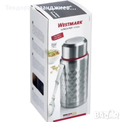 Термос-контейнер със сгъваема лъжица за обяд Westmark Viva, 750ml, снимка 2 - Кутии за храна - 49244233