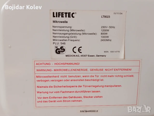 Продавам микровълнова , снимка 4 - Микровълнови - 51154911