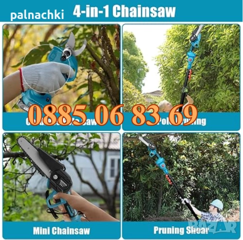 Комплект акумулаторна резачка и лозарска ножица 36V 8Ah с телескопичен прът, снимка 4 - Градинска техника - 48773552