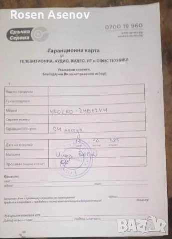 Телевизор NEO 24" HD READY LED TV, снимка 3 - Телевизори - 53146319