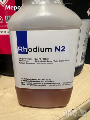 Бял родий за вана 2 гр