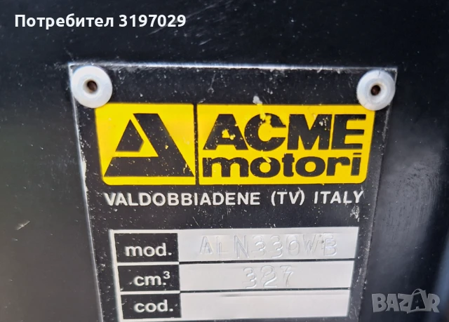 Палцова косачка BCS 730 10к.с.АСМЕ двуколка 115см косилен апарат, снимка 14 - Градинска техника - 50586078