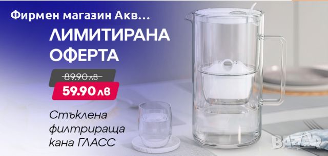 ЛИМИТИРАНА ОФЕРТА! -35% ОТСТЪПКА!, снимка 1 - Кани - 45396620