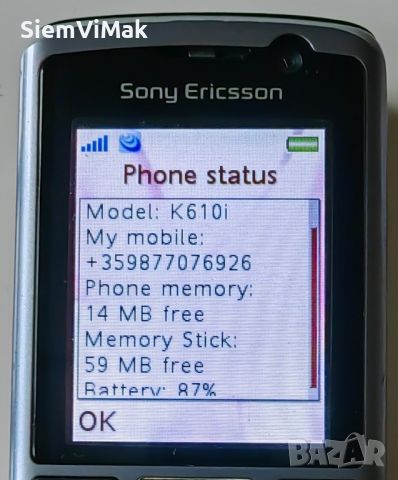 Sony Ericsson K610i , снимка 11 - Sony - 30627337