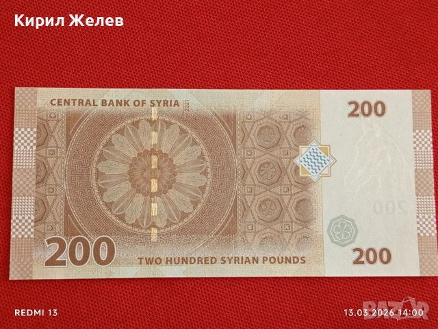Банкнота СИРИЯ много красива перфектно състояние непрегъвана за КОЛЕКЦИЯ ДЕКОРАЦИЯ 54065