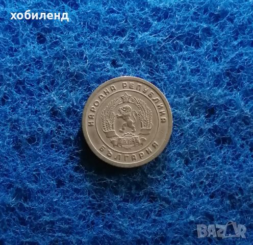 10 стотинки 1951 , снимка 2 - Нумизматика и бонистика - 45637196