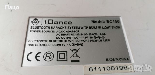 Bluetooth Karaoke System//iDance Sing Cube BC100//промо цена, снимка 6 - Аудиосистеми - 45394981