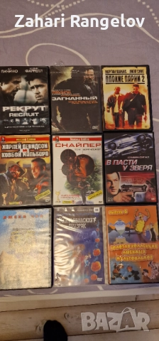 Видео касети и DVD дискове с анимации и филми на руски и български език