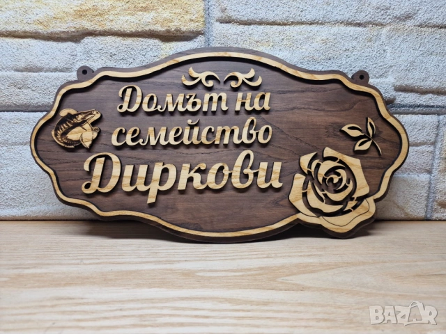 🌟Персонализирани табели с надпис ваш текст за врата персонални