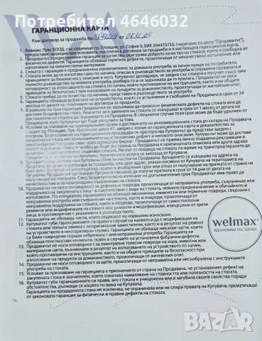 Робот за почистване на стъкла Welmax Aquamenti – нов, с гаранция, снимка 4 - Друга електроника - 52534986