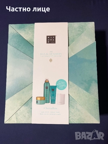 Rituals Karma подаръчен комплект