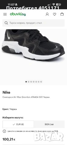 Обувки Nike , снимка 8 - Маратонки - 53781192