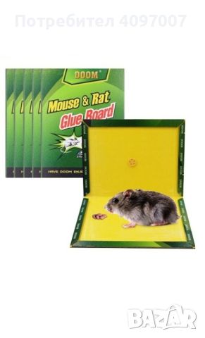 Капан с лепило за мишки и плъхове, снимка 4 - Други стоки за дома - 45734981