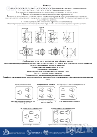 Колела за пазарски колички – здрави, безшумни и надеждни!, снимка 2 - Други машини и части - 52290194