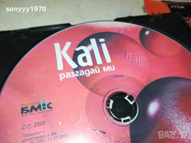 KALI CD 0412250756, снимка 4 - CD дискове - 52646016