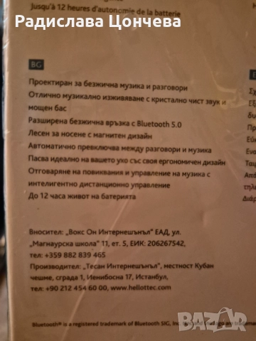 Безжични слушалки, снимка 2 - Безжични слушалки - 52867056