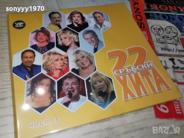 ★ █▬█ 0 ▀█▀ ★22 СРЪБСКИ ХИТА 3 ЦД 1712251608, снимка 7 - CD дискове - 52826582