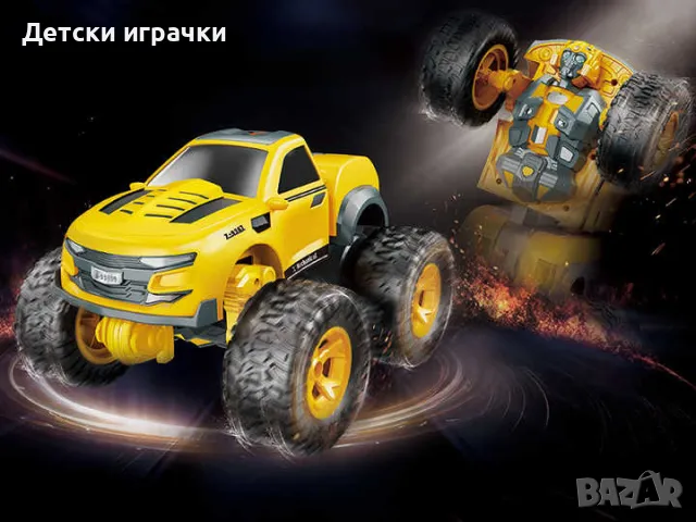 Луда кола с дистанционно Трансформер, с презареждащи батерии, за каскади , снимка 5 - Коли, камиони, мотори, писти - 48368088