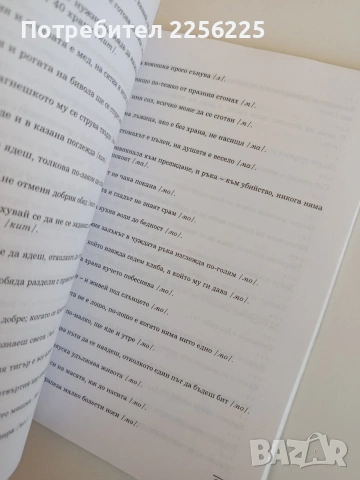 Като кога сянка премине, снимка 5 - Художествена литература - 53771797