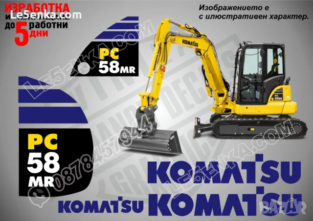 KOMATSU SK05j стикери надписи SK 05j, снимка 16 - Индустриална техника - 35768444