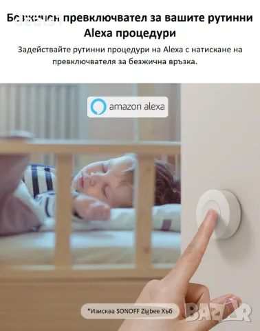 SONOFF SNZB-01P Zigbee Безжичен превключвател, снимка 10 - Друга електроника - 48053239