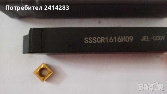 Комплект стругарски нож SSSCR1616H09 с 1 пластина SCMT09T304 и ключ, снимка 4 - Други инструменти - 45567184