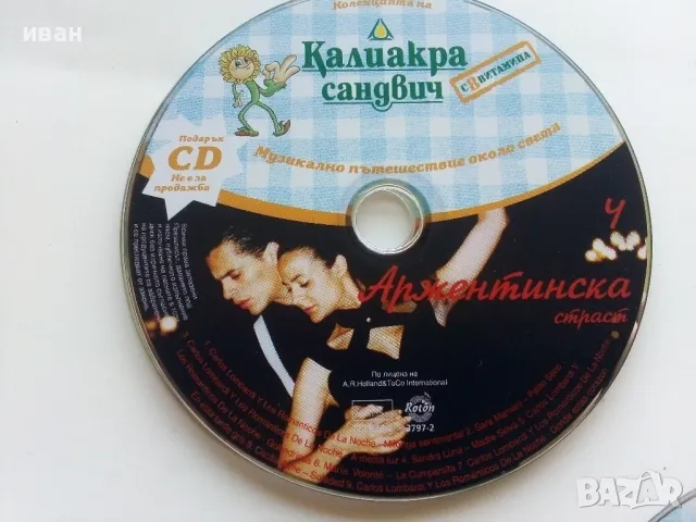 CD колекция "Музикално пътешествие около света" 9 диска, снимка 4 - CD дискове - 47315755