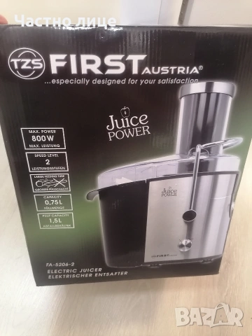 Намалена сокоизтисквачка 