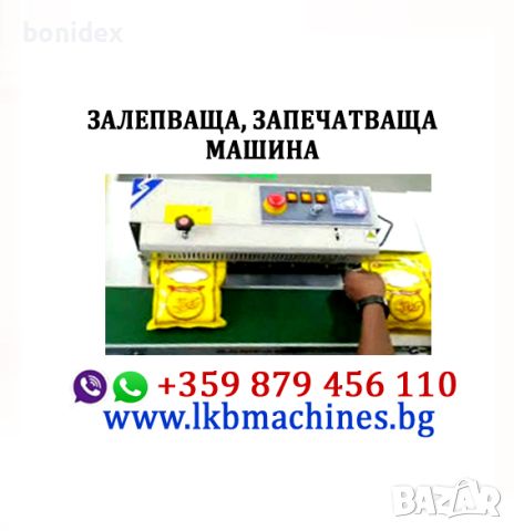 Дозираща машина за течни продукти от 1-5 литра , снимка 18 - Други машини и части - 45360350