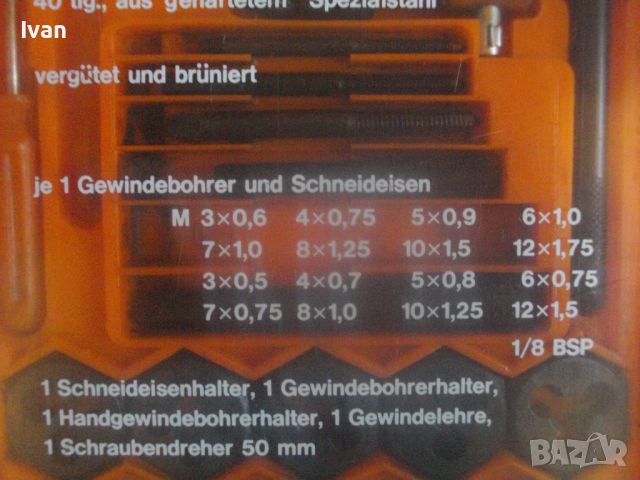 Нов Немски Непълен Комплект Резбонарезни Плашки и Метчици М3-М12-Старо Немско Качество-Масивни, снимка 5 - Други инструменти - 45129052