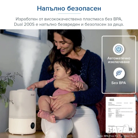 Ултразвуков овлажнител за въздух WiFi НОВ Levoit Dual 200S Smart, снимка 4 - Овлажнители и пречистватели за въздух - 53940822