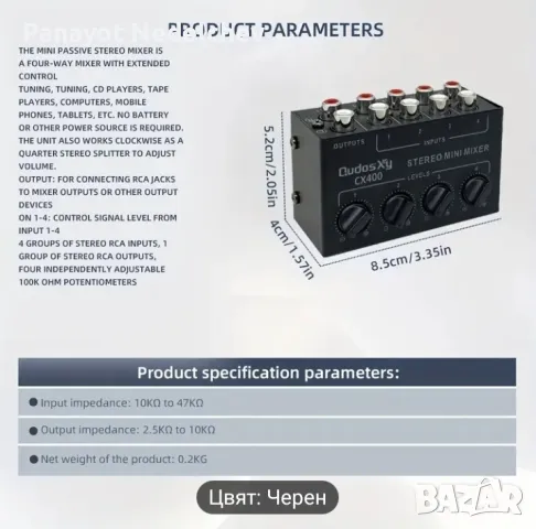 4 канален аудио миксер , снимка 3 - Ресийвъри, усилватели, смесителни пултове - 50124714