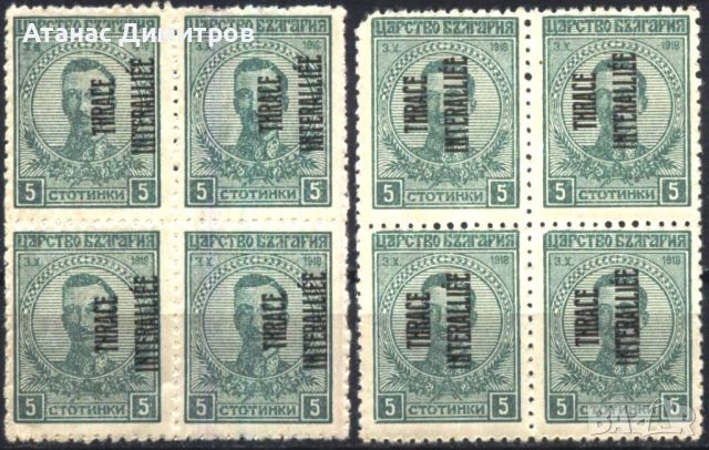Чиста марка в каре 5 стотинки Надпечатка 1919 от Тракия Грешка, снимка 1 - Филателия - 45250350