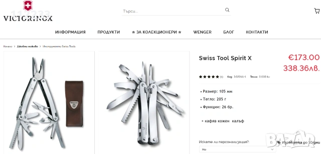 Victorinox Swiss Tool Spirit X, снимка 2 - Ножове - 53469263