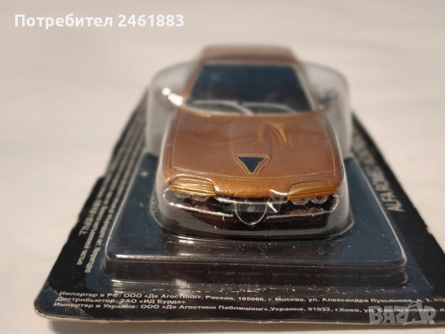 1/43 Deagostini Alfa Romeo Montreal Coupe колекционерска метална количка. Новa, снимка 2 - Колекции - 49688873