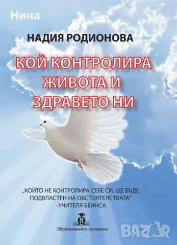 Издай своята книга с нас – от ръкопис до реалност!, снимка 6 - Други - 49940965