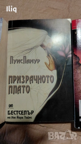три броя книги само за тази цена. , снимка 6 - Други стоки за дома - 54296057