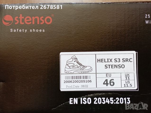 Работни обувки HELIX S3 SRC, снимка 3 - Други - 45775911