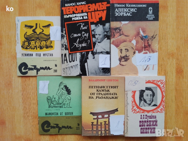 Книги за свободното време , снимка 4 - Художествена литература - 53875244