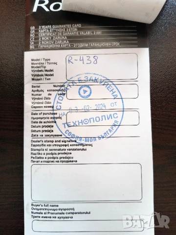 Сокоизстисквачка Rohnson, снимка 3 - Сокоизстисквачки и цитрус преси - 50503796