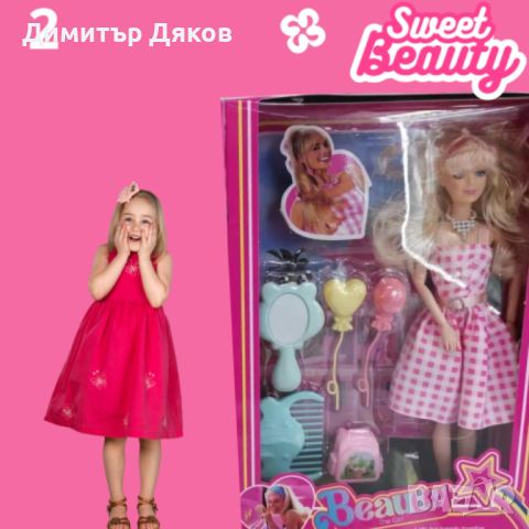 Детски комплект за момиче - Кукла Б а р б и с аксесоари, снимка 4 - Кукли - 46473552