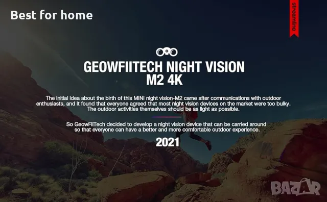 GeowFiiTech M2 Бинокъл за нощно виждане 4K, снимка 4 - Оборудване и аксесоари за оръжия - 47728236